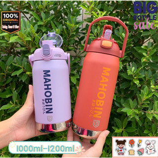 Mahobin แก้วเก็บความเย็น กระบอกน้ำ ขวดน้ำ ขนาด1000 ML สแตนเลส sus316 กระติกน้ำเก็บความเย็นV4