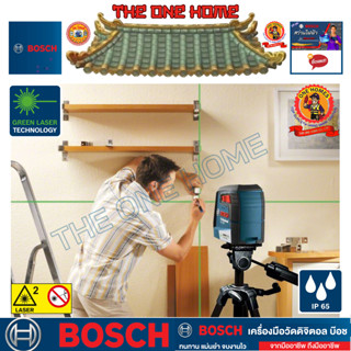 BOSCH รุ่น GLL 30 G เลเซอร์กำหนดแนวเส้น ประกันศูนย์ฯ (สินค้ามีคุณภาพ..พร้อมจัดส่ง..)