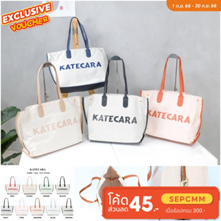 กระเป๋าสะพายพรีเมี่ยมแคนวาสทรงช้อปปิ้งแบรนด์แท้Katecara No.J-1529