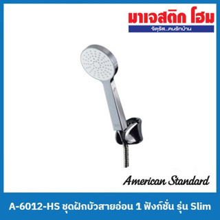 American Standard A-6012-HS ชุดฝักบัวสายอ่อน 1 ฟังก์ชั่น พร้อมสายและขอแขวน รุ่น Slim