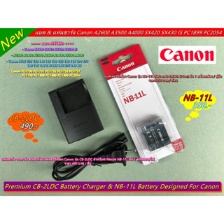 แท่นชาร์จ &amp; แบตเตอร์รี่กล้อง NB-11L Canon A2400 A2500 A2600 A3400 A3500 IXUS 125 132 140 145 150 155 160 170 PC1739