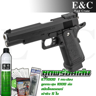 Hi-Capa 5.1 OPS MRP - E&amp;C 2101 แรง 300 FPS สินค้าตามภาพ