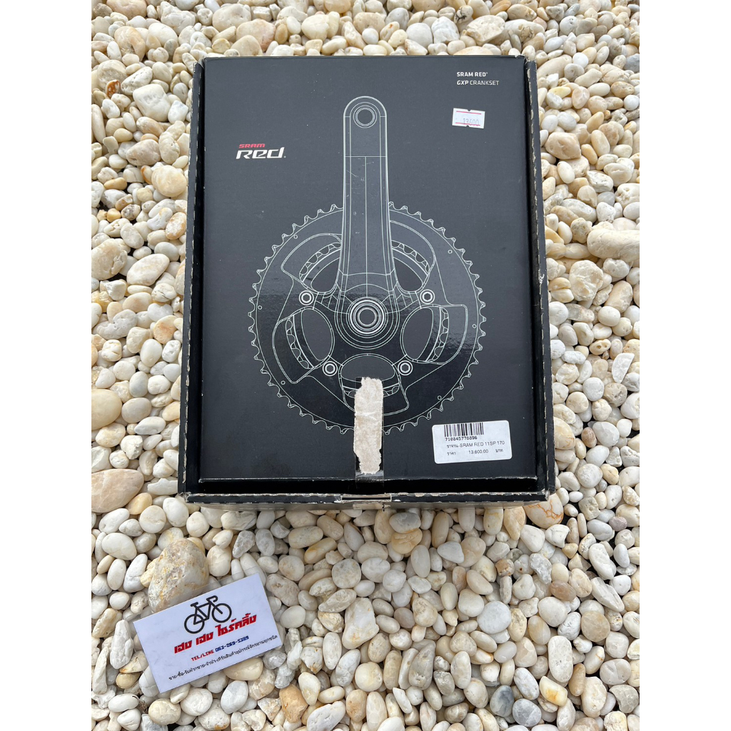 ขาจาน Sram Red GXP Crankset  11สปีด ขายาว 170