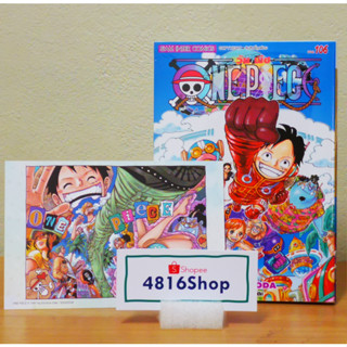 ONE PIECE วันพีซ เล่ม 105-106(ล่าสุด)​ มังงะพร้อมโปสการ์ด​ มือ1​ซีล​ พร้อมส่ง [SIC]​