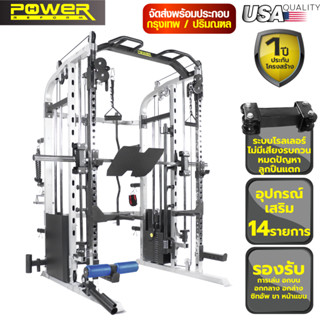 Power Reform สมิทแมชชีน Smith machine Mega Trainer รุ่น M7 มี Weight Stack 180 กก.