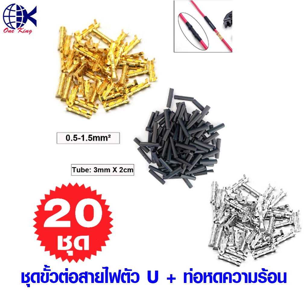 #ขั้วต่อสายไฟ
#ท่อหดความร้อน
#หัวต่อทองเหลือง
#อุปกรณ์ไฟฟ้า
#เครื่องมือฮาร์ดแวร์