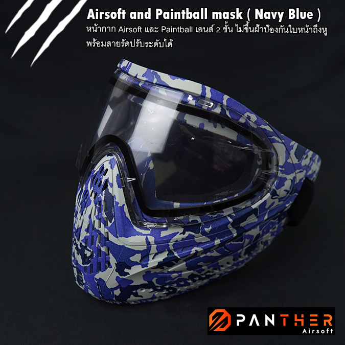 Airsoft and Paintball mask with dual thermal lens anti fog (Navy Blue) บีบีกัน หน้ากาก กันฝ้า เลนส์ 2 ชั้น