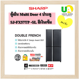 SHARP ตู้เย็น Multi Door 4 ประตู SJ-FX57TP -SL สีเงินเข้ม  ขนาด 20.2 คิว  J-Tech Inverter with Double Smart fan SJFX57TP