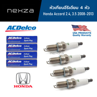 ACDelco หัวเทียนอีริเดียม จำนวน 4 หัว Honda Accord 2.4, 3.5 ปี 2008-2013/ NGK ILZKR7B11S (19376516)