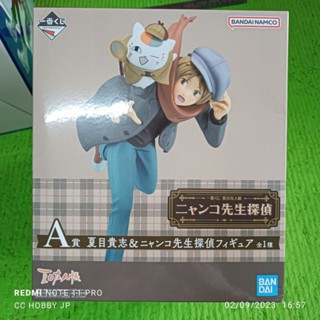 Ichiban Kuji Natsume Yuujinchou Nyanko-sensei Tantei (A Prize) - Tantei