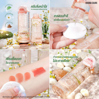 HF5108 SIVANNA COLORS MAKEUP REMOVER  ซีเวนน่า คัลเลอร์ส โบทานิคอล มอยส์เจอร์ไรชั่ง เมคอัพ รีมูฟวอร์