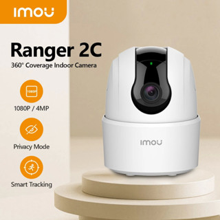 ⚡️กล้องวงจรปิดไร้สาย⚡️ Dahua IMOU Ranger 2C 2MP,4MP (IPC-TA22CP) Full HD, WiFi, Two-way Talk ประกัน 2 ปี