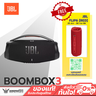 ลำโพง JBL Boombox 3 Enjoy your music with massive JBL Original Pro Sound.