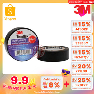 3M เทปพันสายไฟ Temflex Plus