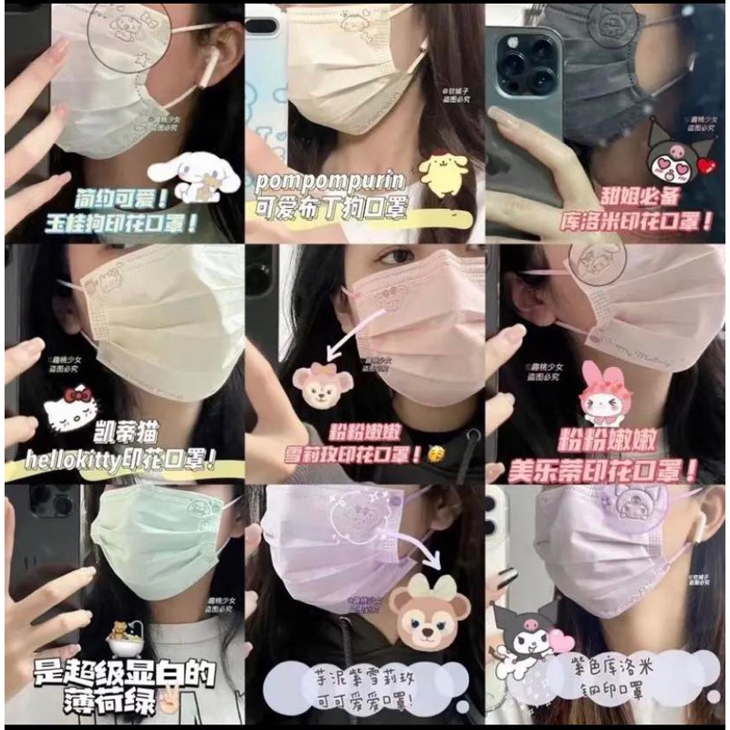Mask ปั้มลายการ์ตูน สาย2สี คละลาย 1 กล่อง5ชิ้น พร้อมส่ง