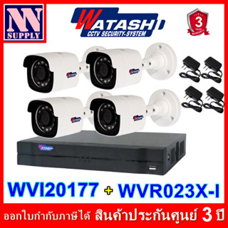 WATASHI กล้องวงจรปิด 2MP รุ่น WVI20177 4 ตัวพร้อมอะแด้พเตอร์ + เครื่องบันทึก4CH WVR023X-I*ไม่ใช่ชุดไร้สายนะครับ