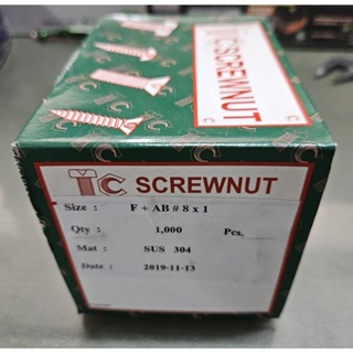 TC SCREWNUT เกลียวปล่อย SUS F#8X1" หัวเตเปอร์ เกลียวปล่อย 1" เบอร์8 F+AB#8X1