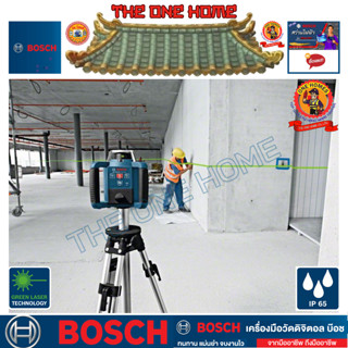 BOSCH รุ่น GRL 300 HVG  เลเซอร์หมุนรอบกำหนดแนวเส้น ประกันศูนย์ฯ (สินค้ามีคุณภาพ..พร้อมจัดส่ง..)