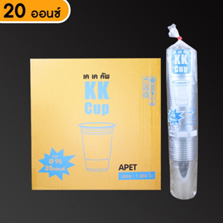 (ยกลัง) แก้ว PET 20 OZ ปาก 98 KK (20แพ็ค)ทรงสตาร์บัค (สั่งสินค้า 1 ลังต่อ1 คำสั่งซื้อนะคะ) แก้วพลาสติก KK CUP