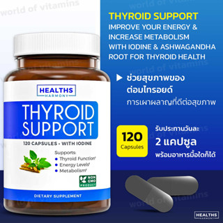 ** บำรุงรักษาไทรอยด์ให้แข็งแรง ** Healths Harmony, Thyroid Support, 120 Capsules(SKU.2254)