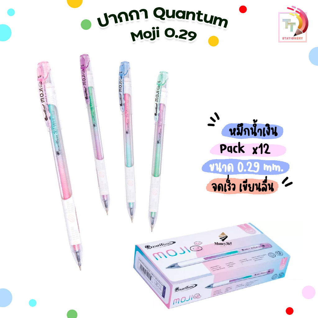 [กล่อง] ปากกาลูกลื่น Quantum รุ่น Moji 0.29มม. [ กล่อง /12 ด้าม ]
