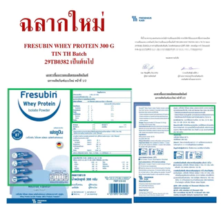 Fresubin Whey Protein 40x11.5g Sachet เฟรซูบิน เวย์โปรตีน ไอโซเลต 98.7% ขนาด 460 กรัม 40ซอง 8073 Exp.7/27