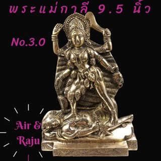 A&amp;R Tewa Bucha พระแม่กาลี 9.5"_No.3