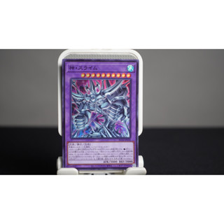Egyptian God Slime - Super Rare RC04-JP030 Rarity Collection 25th - YuGiOh