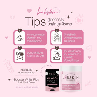 SET เปิดผิวขาวใส Labskin แลปสกิน ( สบู่แลปสกิน + มาส์กล้างสาร )