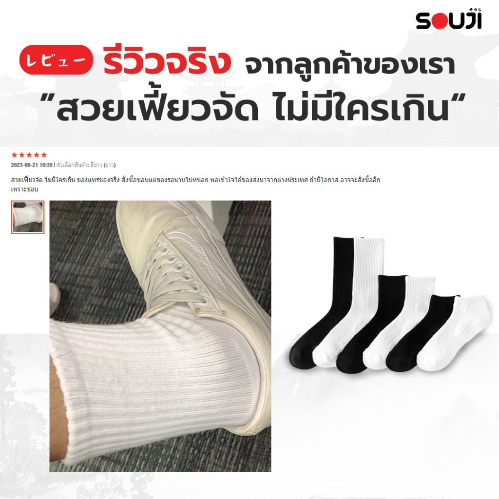 🔥PACK 4 FREE 1🔥ถุงเท้าข้อยาว SOUJI SOCK ถุงเท้าครึ่งแข้ง Triple Layers หนานุ่มx2 แพ็คสุดคุ้ม⚡ส่งไว - 4