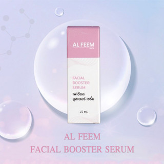 AL FEEM  FACIAL BOOSTER SERUM 15ml. อัลฟีม เฟเชียล บูสเตอร์ เซรั่ม 1 ขวด