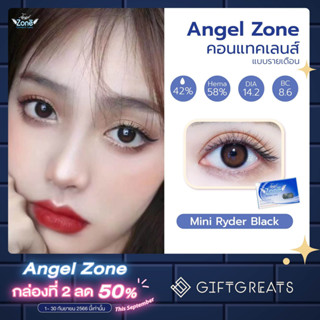 Angel zone Mini Ryder Black คอนแทคเลนส์รายเดือน คอนแทคเลนส์สี giftgrears