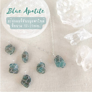 สร้อยคอจี้หินบลูอพาไทต์ Blue Apatite