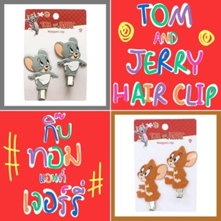 🧡 แท้ 100% กิ๊บ Tom and Jerry hair clip ❤️ กิ๊บทอม กิ๊บเจอร์รี่