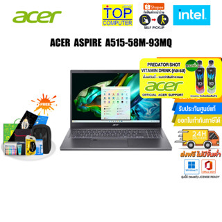 [แถมเพิ่ม! PREDATOR SHOT]ACER ASPIRE A515-58M-93MQ/i9-13900H/ประกัน2Y