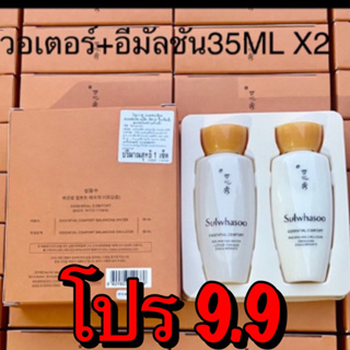 Sulwhasoo Balancing Kit 2ltems (35mlx2)