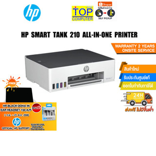 [แถมเพิ่ม! HP IN EAR HEADSET]HP SMART TANK 210 ALL-IN-ONE PRINTER/ประกัน 2 Y+Onsite