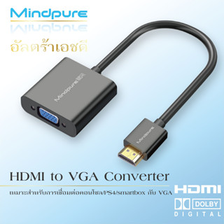 ⚡ส่งไวจากไทย⚡ HDMI to VGA Converter / 2K@60Hz / ไม่จำเป็นต้องติดตั้งไดรเวอร์ / ใช้กับคอมพิวเตอร์โต๊ะ PS4 จอภาพ