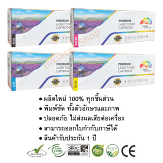 ตลับหมึกเลเซอร์ Xerox CT202264/ CT202265/ CT202266/ CT202267 (สีดำ/ สีฟ้า/ สีเหลือง/ สีแดง) Full Color