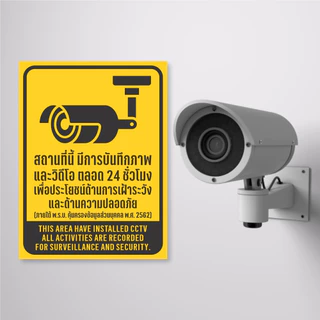 iC003SW ป้าย/สติกเกอร์ กล้องวงจรปิดกำลังทำงาน สติกเกอร์ CCTV ป้ายพลาสวูด สติกเกอร์ PVC คุณภาพสูง