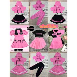 ✅พร้อมส่ง 🇹🇭 ในไทย✅ ชุดเด็ก ชุดเด็กผู้หญิง แฟชั่นเด็ก 2-12 ขวบ ลิซ่า แบล็คพิ้งค์
