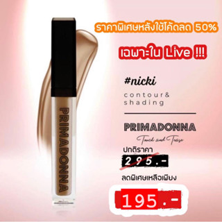 สี Nicki Contour &amp; Shading สำหรับทุกสีผิว