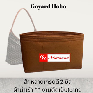 จัดทรง โกยาด hobo bag size 34 ผ้าสักหลาด พร้อมส่ง