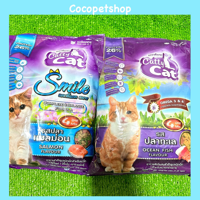 พร้อมส่ง!! ถูกที่สุดCatty Cat Smile  อาหารเม็ดสำหรับแมวโต สำหรับแมวอายุ1ปีขึ้นไป