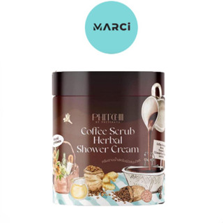 [แพคเกจใหม่] Phitchii Scrub(500 g.) สครับกาแฟพิชชี่แบบกระปุก