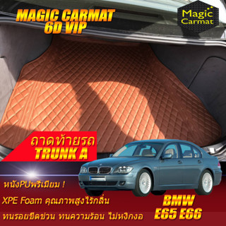 BMW 7SERIES E65 E66 2002-2009(เฉพาะท้ายรถA) ถาดท้ายรถ 7SERIES E65 E66 730Li 730i 745Li 735i 735Li พรม6D Magic Carmat