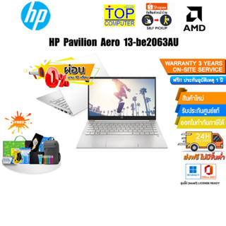 [ผ่อน0%10ด.]HP Pavilion Aero 13-be2063AU/R5 7535U/ประกัน3y+onsite