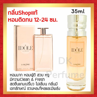 🔥กลิ่นShopแท้🔥น้ำหอม #69 L.ID ติดทน12-24ชม. น้ำหอมผู้หญิง