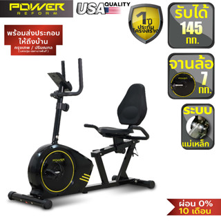 [ผ่อน 0% 10 เดือน] จักรยานเอนปั่น รุ่น ACTIVA Recumbent Bike เชื่อมต่อ ZWIFT ได้ จักรยานกายภาพบำบัด จักรยานสำหรับผู้สูงอายุ