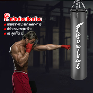 กระสอบทรายแบบแขวน กระสอบทรายแขวน punching bag เป้า ซ้อม มวย  boxing bag หนังทนต่อการฉีกขาด ความยาว 1.5 ม. ประมาณ 35 กก.